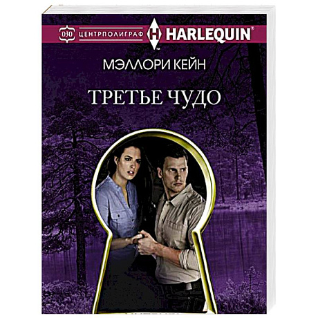 Фото Третье чудо