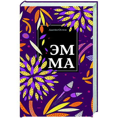 Фото Эмма