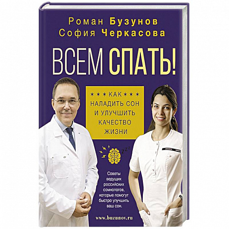 Фото Всем спать! Как наладить сон и улучшить качество жизни