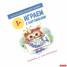 Играем с картинками