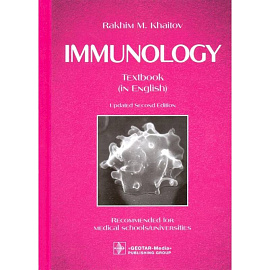 Immunology = Иммунология