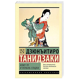 Кому-то и полынь сладка