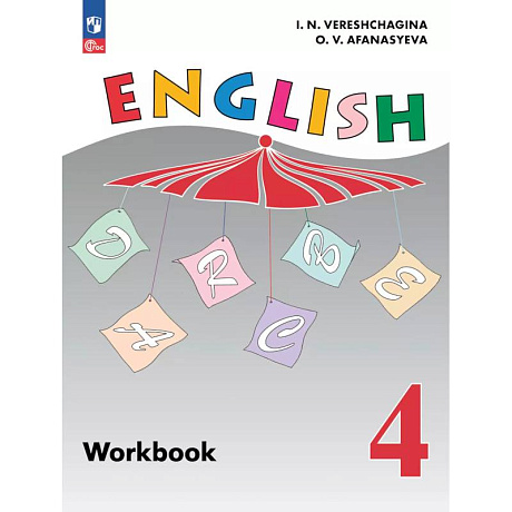 Фото Английский язык. 4 класс. Рабочая тетрадь