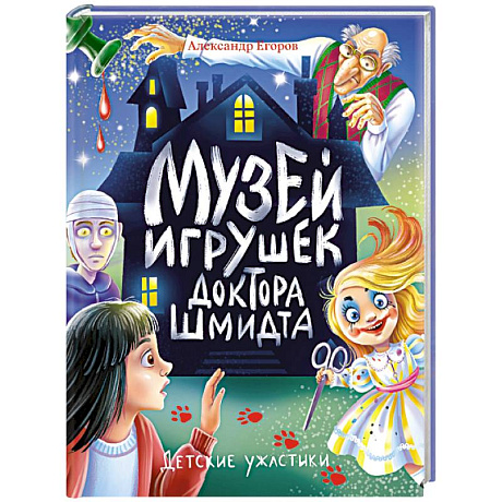 Фото Музей игрушек доктора Шмидта