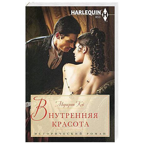 Фото Внутренняя красота