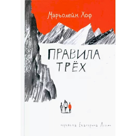 Фото Правила трех