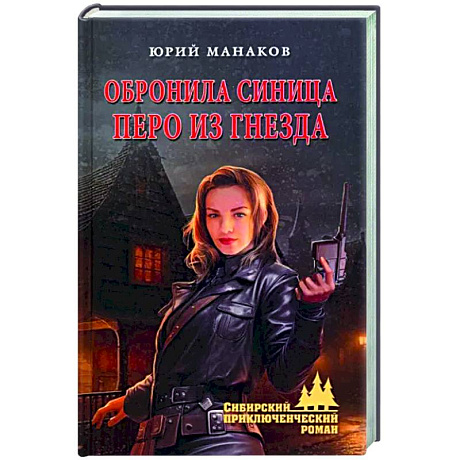 Фото Обронила синица перо из гнезда