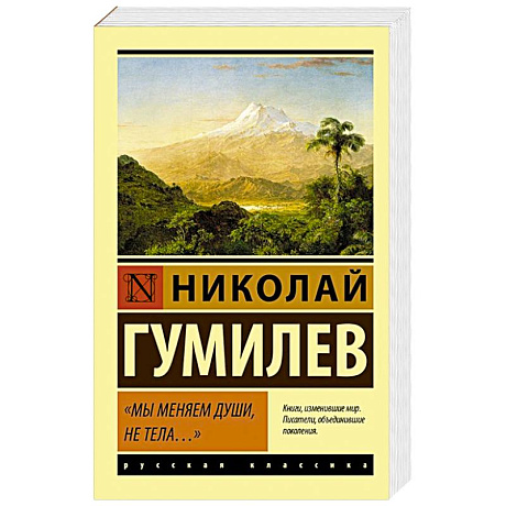 Фото Мы меняем души, не тела...