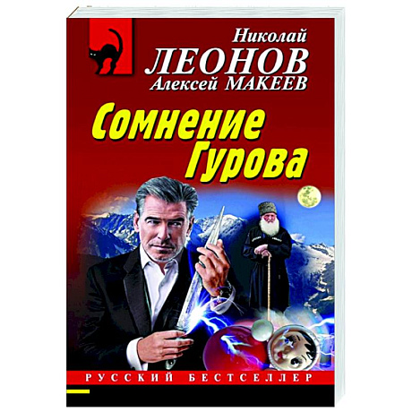 Фото Сомнение Гурова