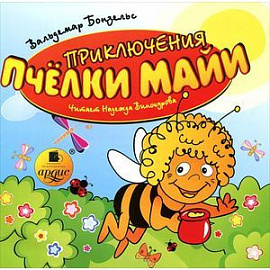 CD mp3 Приключения пчёлки Майи