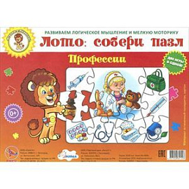 Профессии