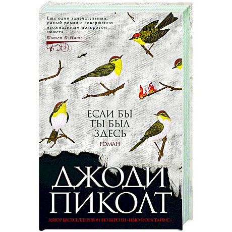 Фото Если бы ты был здесь
