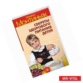 Секреты здорового питания детей