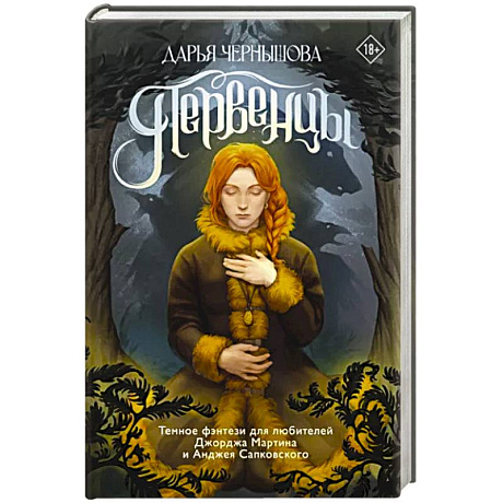 Фото Первенцы