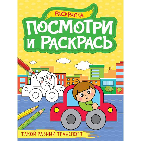 Фото Такой разный транспорт