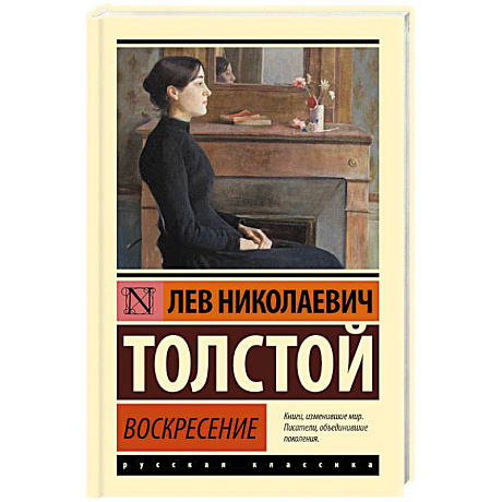 Фото Воскресение