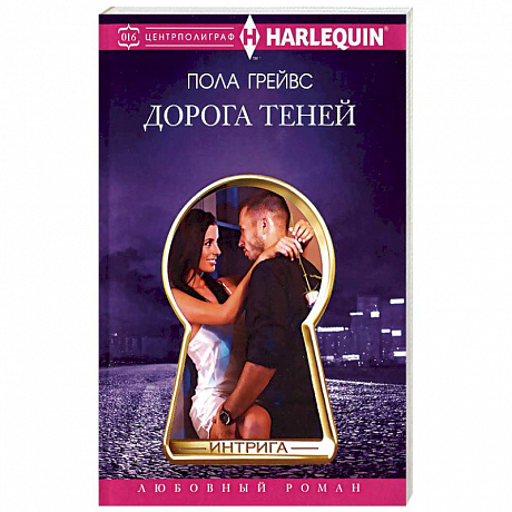 Фото Дорога теней