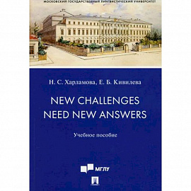 New Challenges Need New Answers