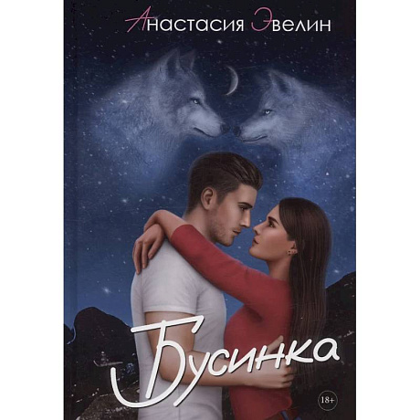 Фото Бусинка