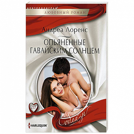 Фото Опьяненный гавайским солнцем