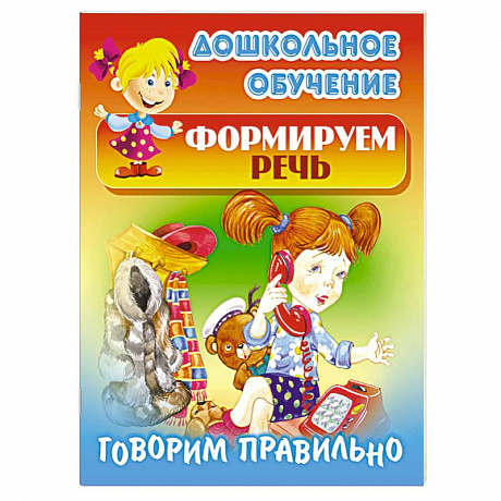 Фото Говорим правильно