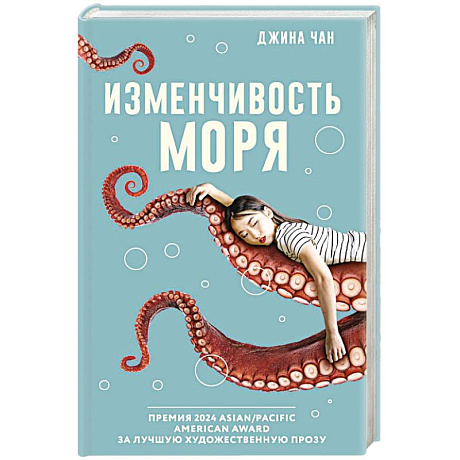 Фото Изменчивость моря