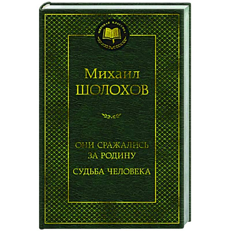 Фото Они сражались за Родину.Судьба человека