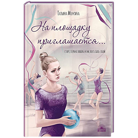 Фото На площадку приглашается…