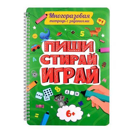 Фото Многоразовая тетрадь с задан.6+. Пиши-стирай-играй