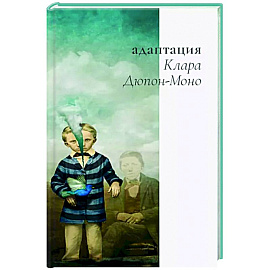 Адаптация