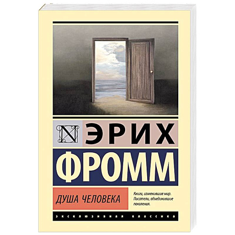 Фото Душа человека