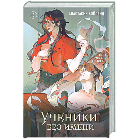 Фото Ученики без имени (#2)
