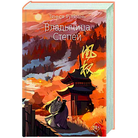 Фото Владычица степей