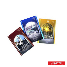 Основы религиозных культур и светской этики. Модуль 'Основы православной культуры'. 4 класс