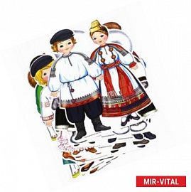 Комплект вырубных мини-плакатов 'Костюмы народов России'