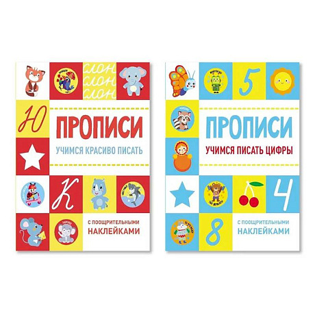 Фото Учимся красиво писать + Учимся писать цифры