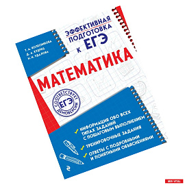 Математика