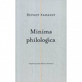 Minima philologica