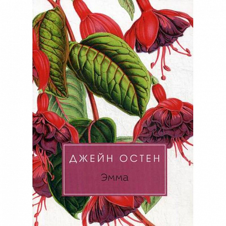 Фото Эмма