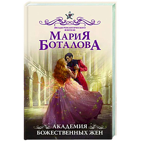 Фото Академия божественных жен