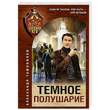 Фото Темное полушарие