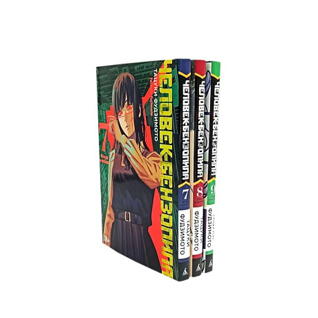 Фото Человек-бензопила 7-9: манга (комплект в 3-х книгах)