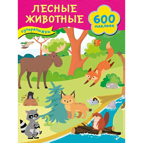 Фото Лесные животные