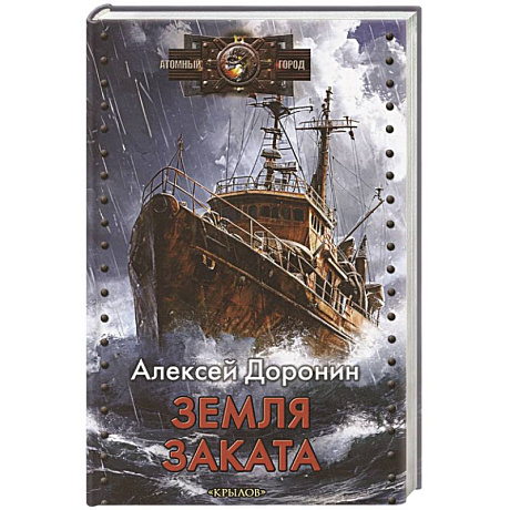 Фото Земля заката