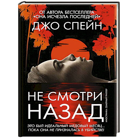 Фото Не смотри назад