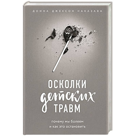 Фото Прочь из замкнутого круга! Как оставить проблемы в прошлом и впустить в свою жизнь счастье