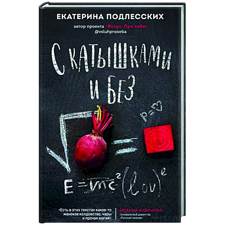 Фото С катышками и без