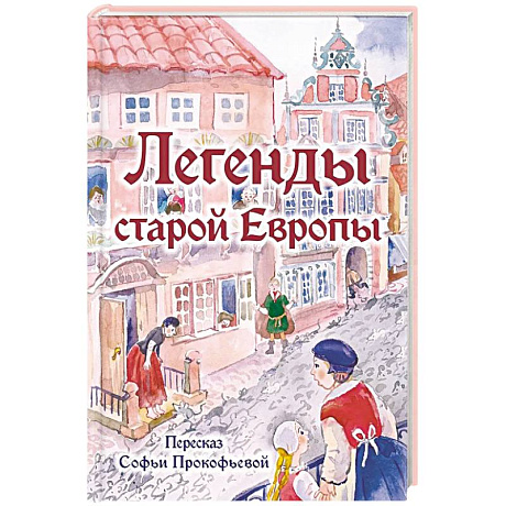 Фото Легенды старой Европы