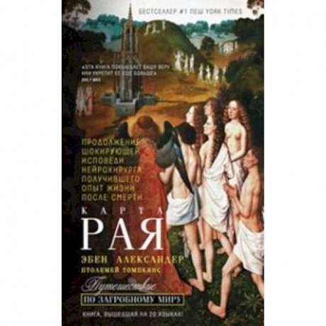 Фото Карта рая