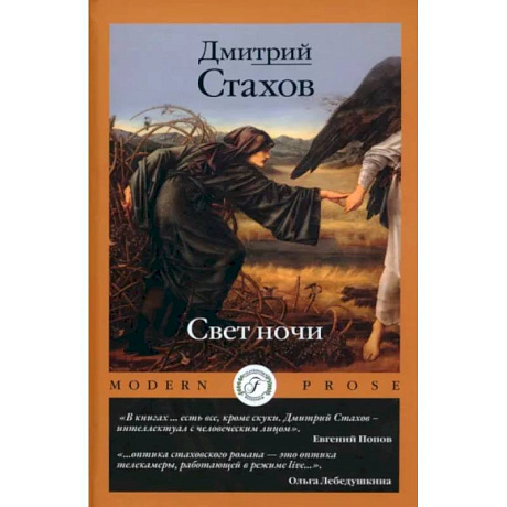 Фото Свет ночи